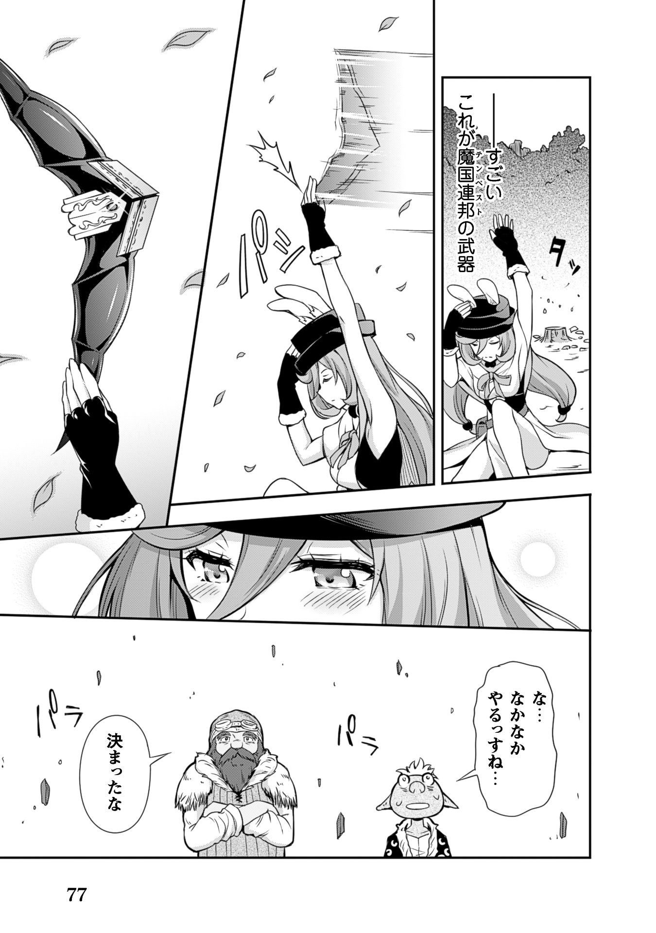 Tensei Shitara Slime Datta Ken: Mabutsu no Kuni no Arukikata - Chapter 3 - Page 20