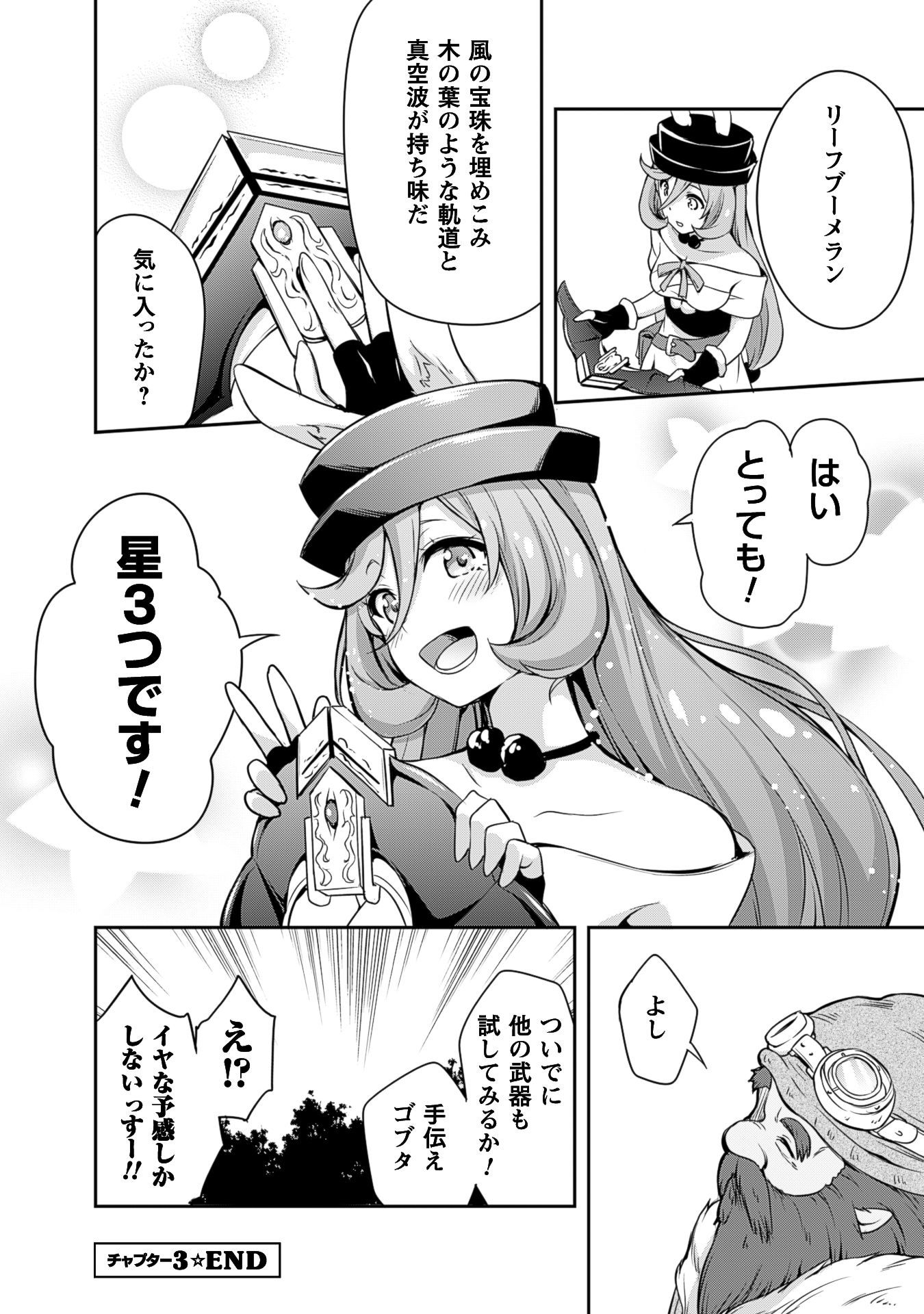 Tensei Shitara Slime Datta Ken: Mabutsu no Kuni no Arukikata - Chapter 3 - Page 21