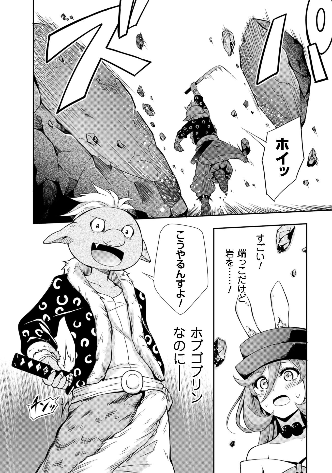 Tensei Shitara Slime Datta Ken: Mabutsu no Kuni no Arukikata - Chapter 3 - Page 4