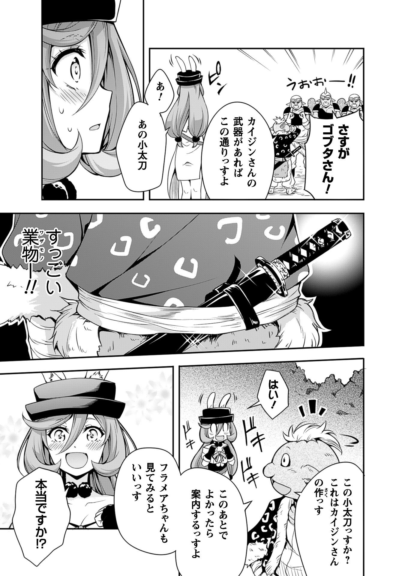 Tensei Shitara Slime Datta Ken: Mabutsu no Kuni no Arukikata - Chapter 3 - Page 5