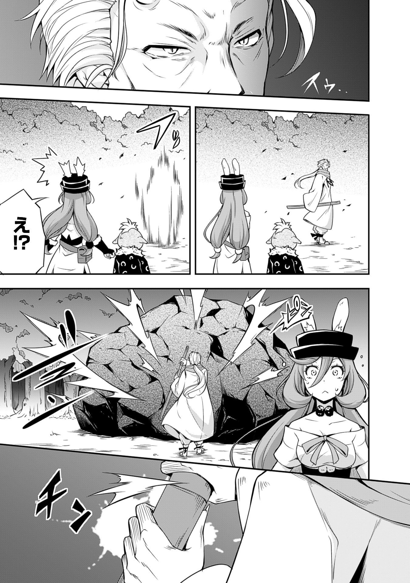 Tensei Shitara Slime Datta Ken: Mabutsu no Kuni no Arukikata - Chapter 3 - Page 7