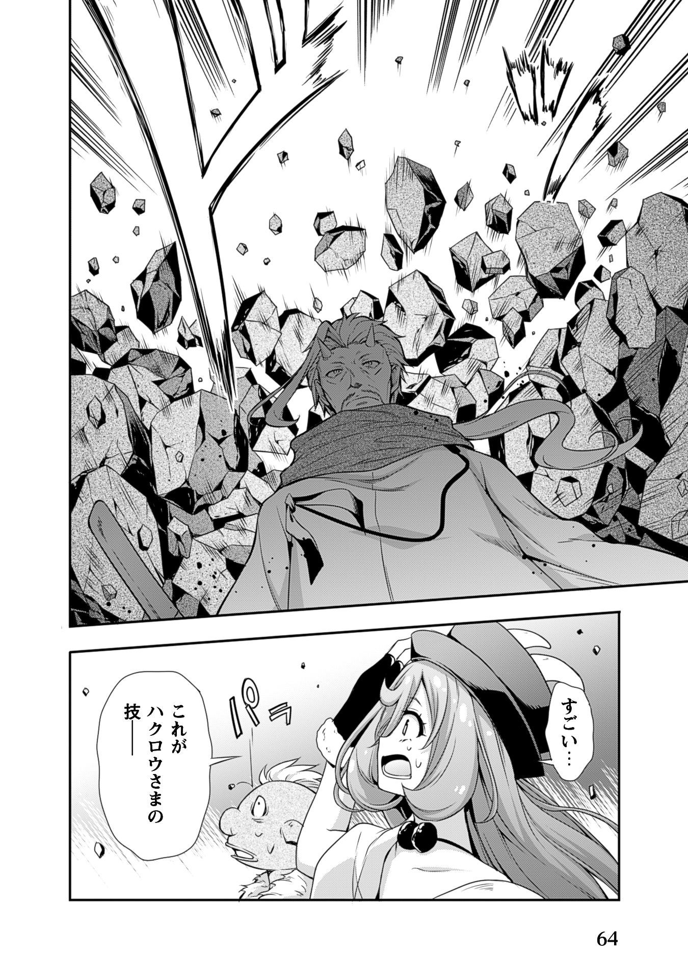 Tensei Shitara Slime Datta Ken: Mabutsu no Kuni no Arukikata - Chapter 3 - Page 8