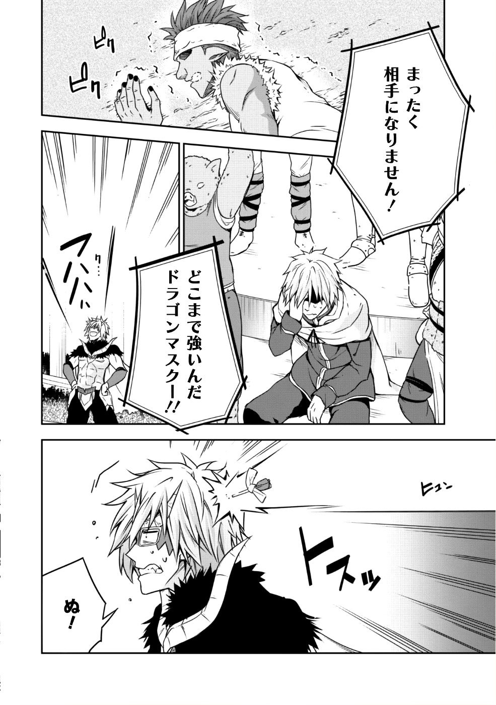 Tensei Shitara Slime Datta Ken: Mabutsu no Kuni no Arukikata - Chapter 30 - Page 13