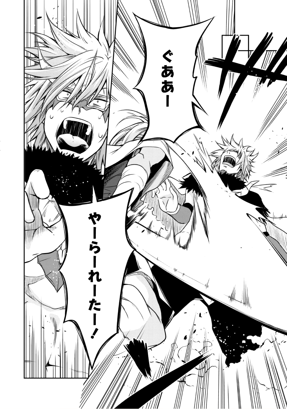 Tensei Shitara Slime Datta Ken: Mabutsu no Kuni no Arukikata - Chapter 30 - Page 17