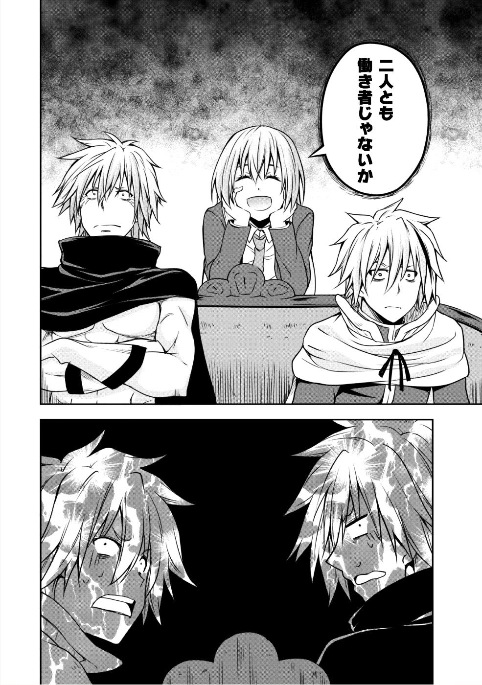 Tensei Shitara Slime Datta Ken: Mabutsu no Kuni no Arukikata - Chapter 30 - Page 25