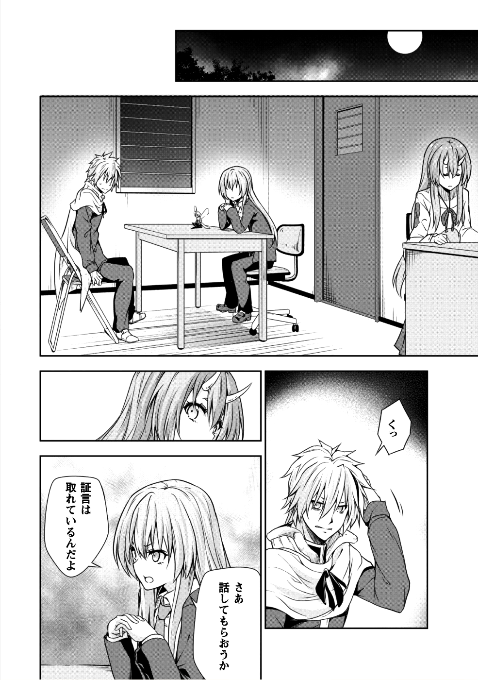 Tensei Shitara Slime Datta Ken: Mabutsu no Kuni no Arukikata - Chapter 30 - Page 27