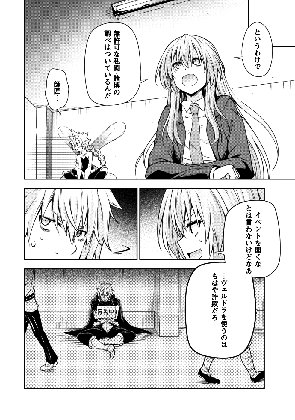 Tensei Shitara Slime Datta Ken: Mabutsu no Kuni no Arukikata - Chapter 30 - Page 29