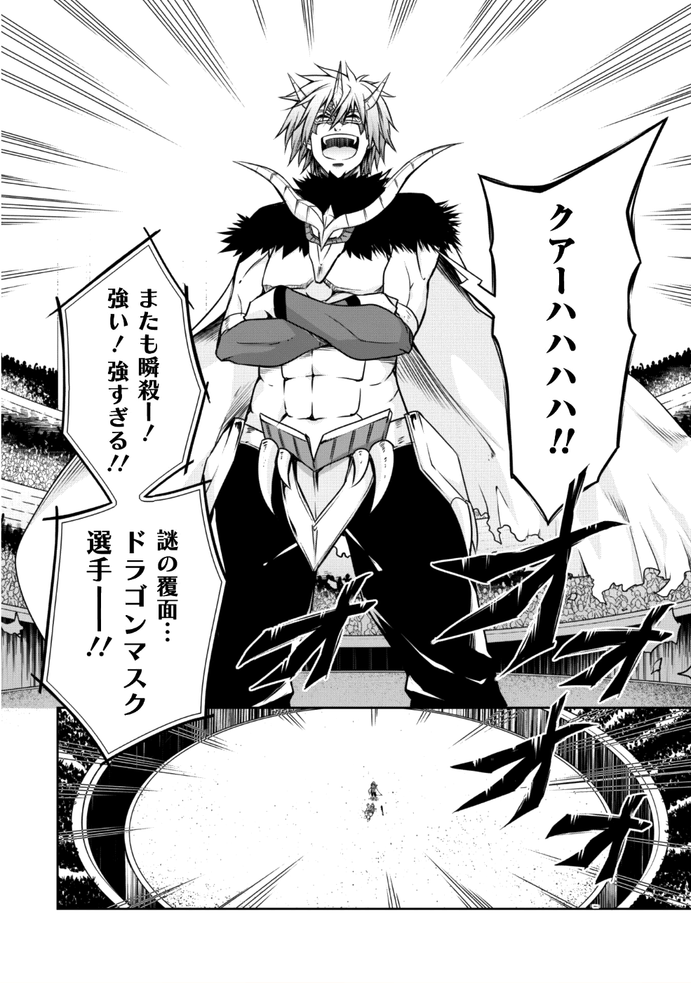 Tensei Shitara Slime Datta Ken: Mabutsu no Kuni no Arukikata - Chapter 30 - Page 3