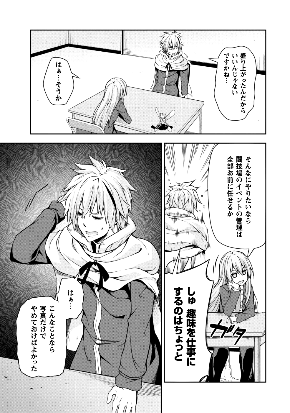 Tensei Shitara Slime Datta Ken: Mabutsu no Kuni no Arukikata - Chapter 30 - Page 30