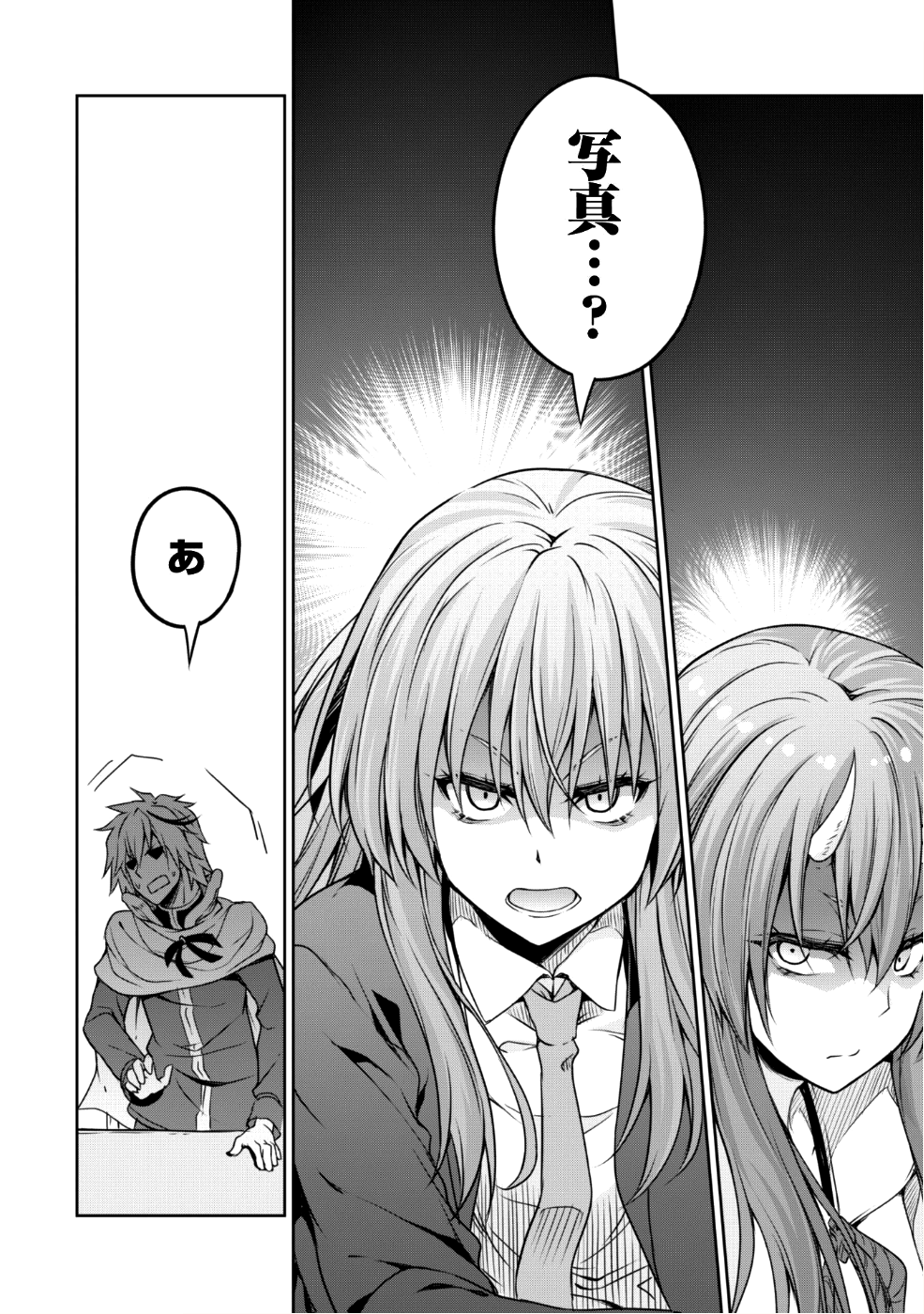 Tensei Shitara Slime Datta Ken: Mabutsu no Kuni no Arukikata - Chapter 30 - Page 31