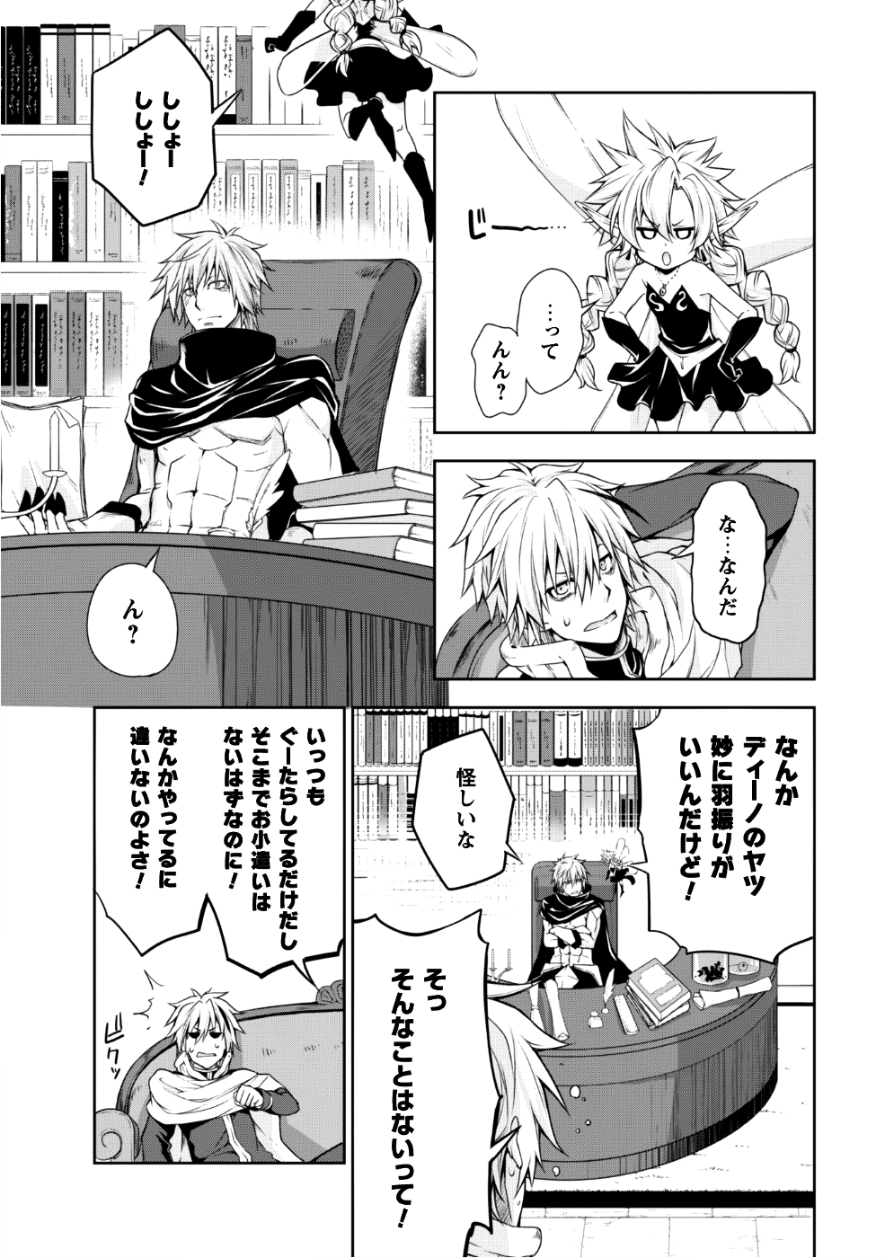 Tensei Shitara Slime Datta Ken: Mabutsu no Kuni no Arukikata - Chapter 30 - Page 6