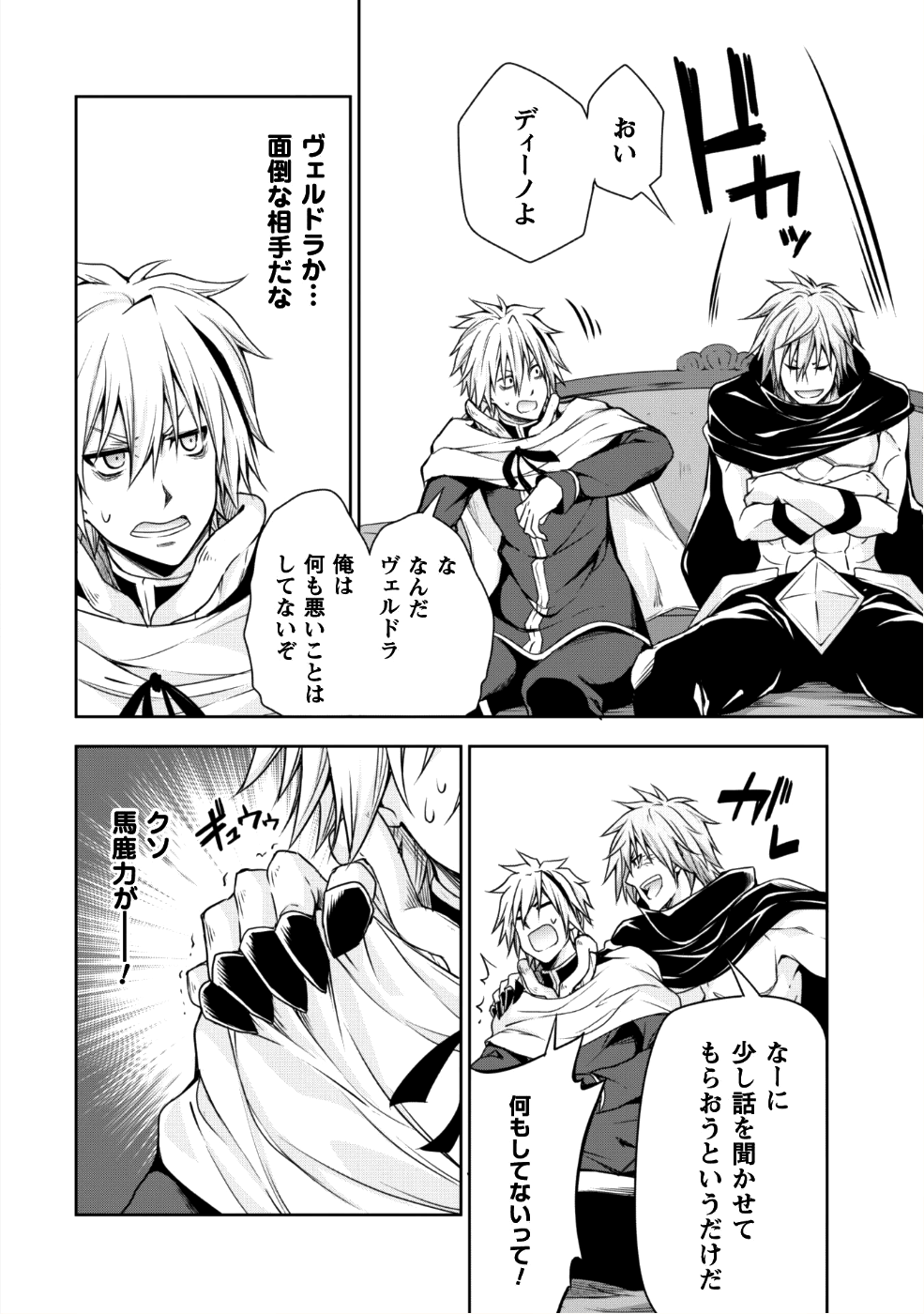 Tensei Shitara Slime Datta Ken: Mabutsu no Kuni no Arukikata - Chapter 30 - Page 7