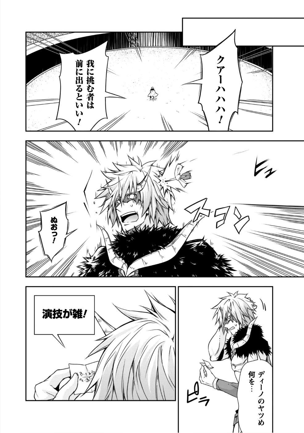 Tensei Shitara Slime Datta Ken: Mabutsu no Kuni no Arukikata - Chapter 30 - Page 9