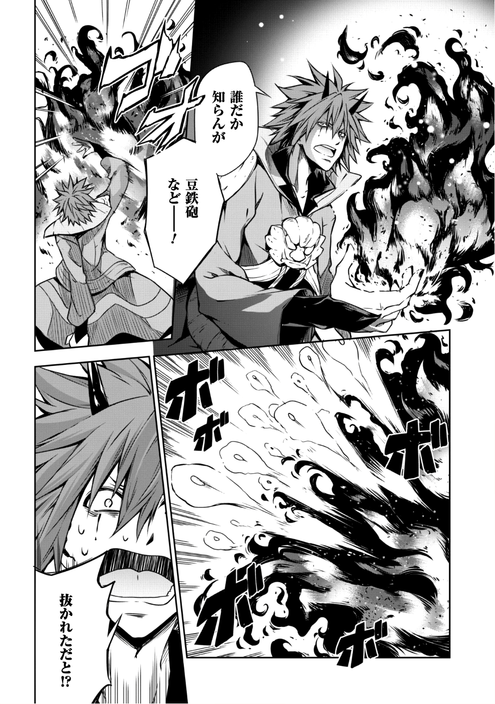 Tensei Shitara Slime Datta Ken: Mabutsu no Kuni no Arukikata - Chapter 31 - Page 7