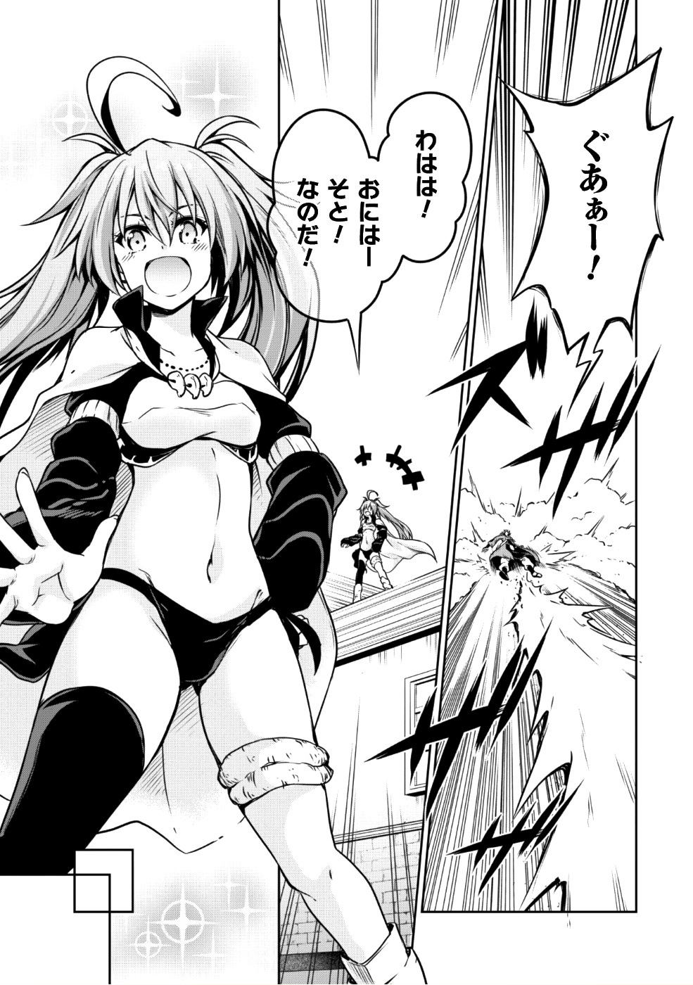 Tensei Shitara Slime Datta Ken: Mabutsu no Kuni no Arukikata - Chapter 31 - Page 8