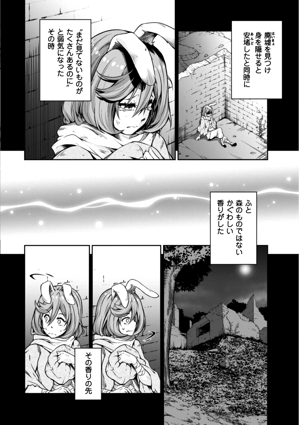 Tensei Shitara Slime Datta Ken: Mabutsu no Kuni no Arukikata - Chapter 32 - Page 13