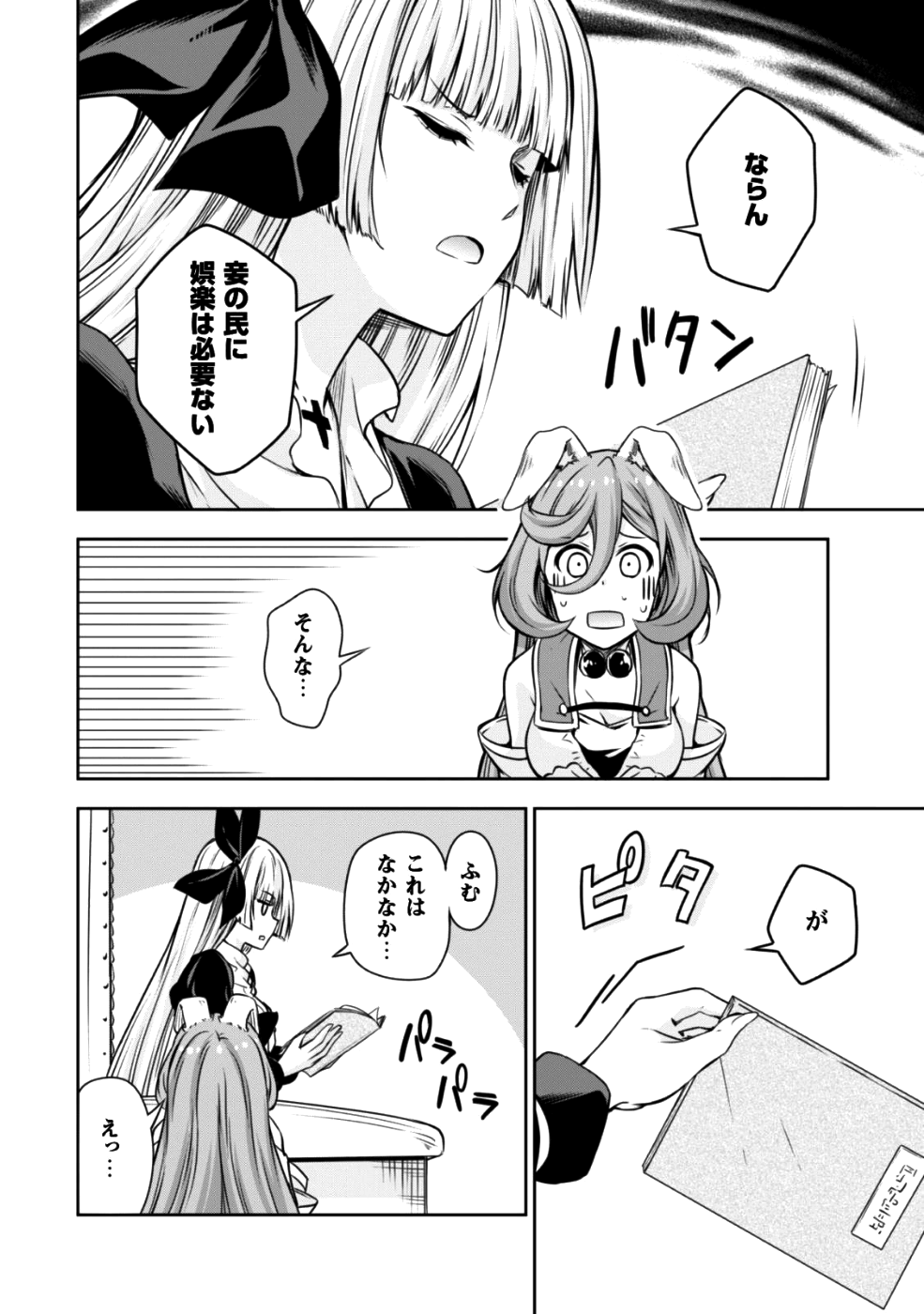 Tensei Shitara Slime Datta Ken: Mabutsu no Kuni no Arukikata - Chapter 32 - Page 19