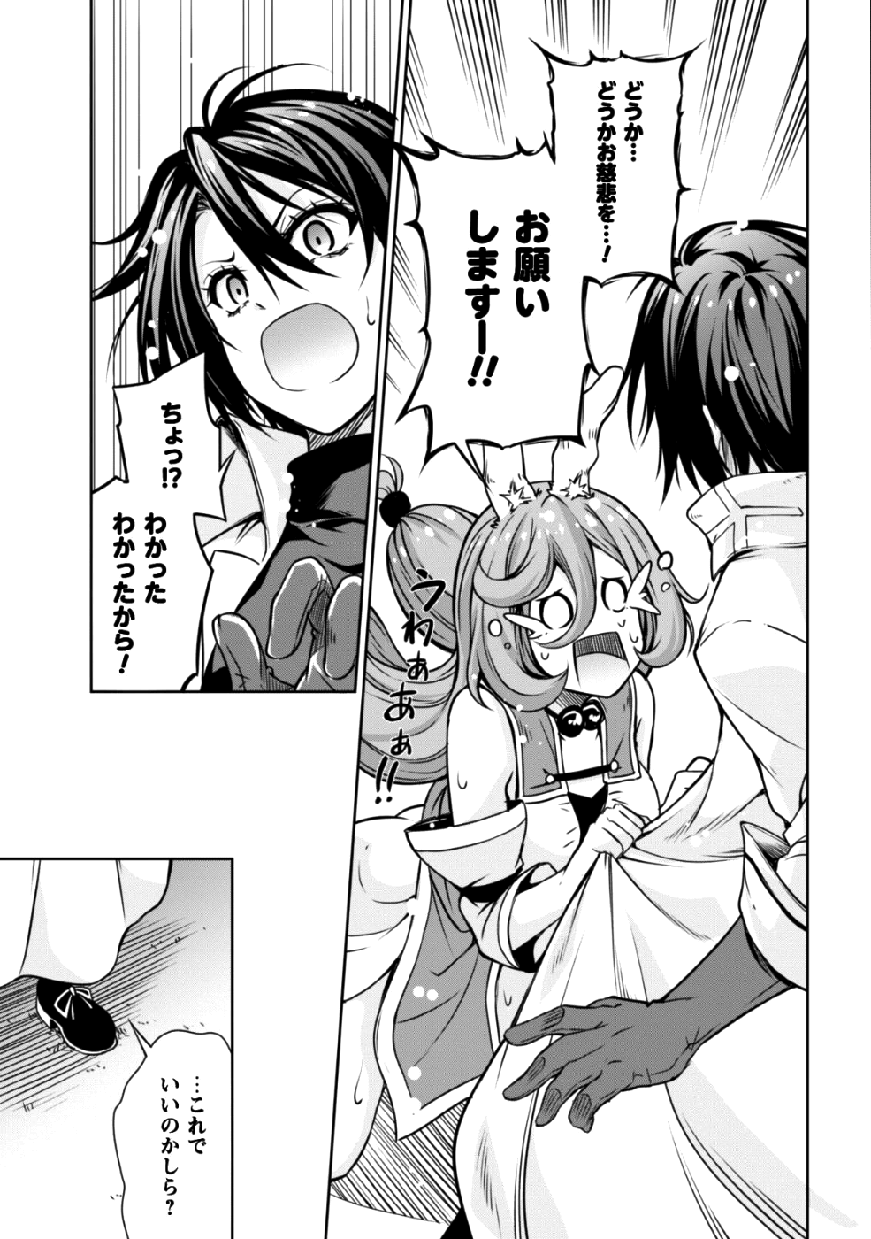 Tensei Shitara Slime Datta Ken: Mabutsu no Kuni no Arukikata - Chapter 32 - Page 22