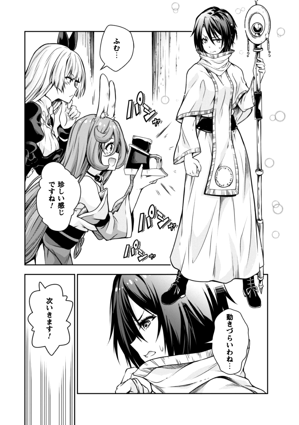 Tensei Shitara Slime Datta Ken: Mabutsu no Kuni no Arukikata - Chapter 32 - Page 23