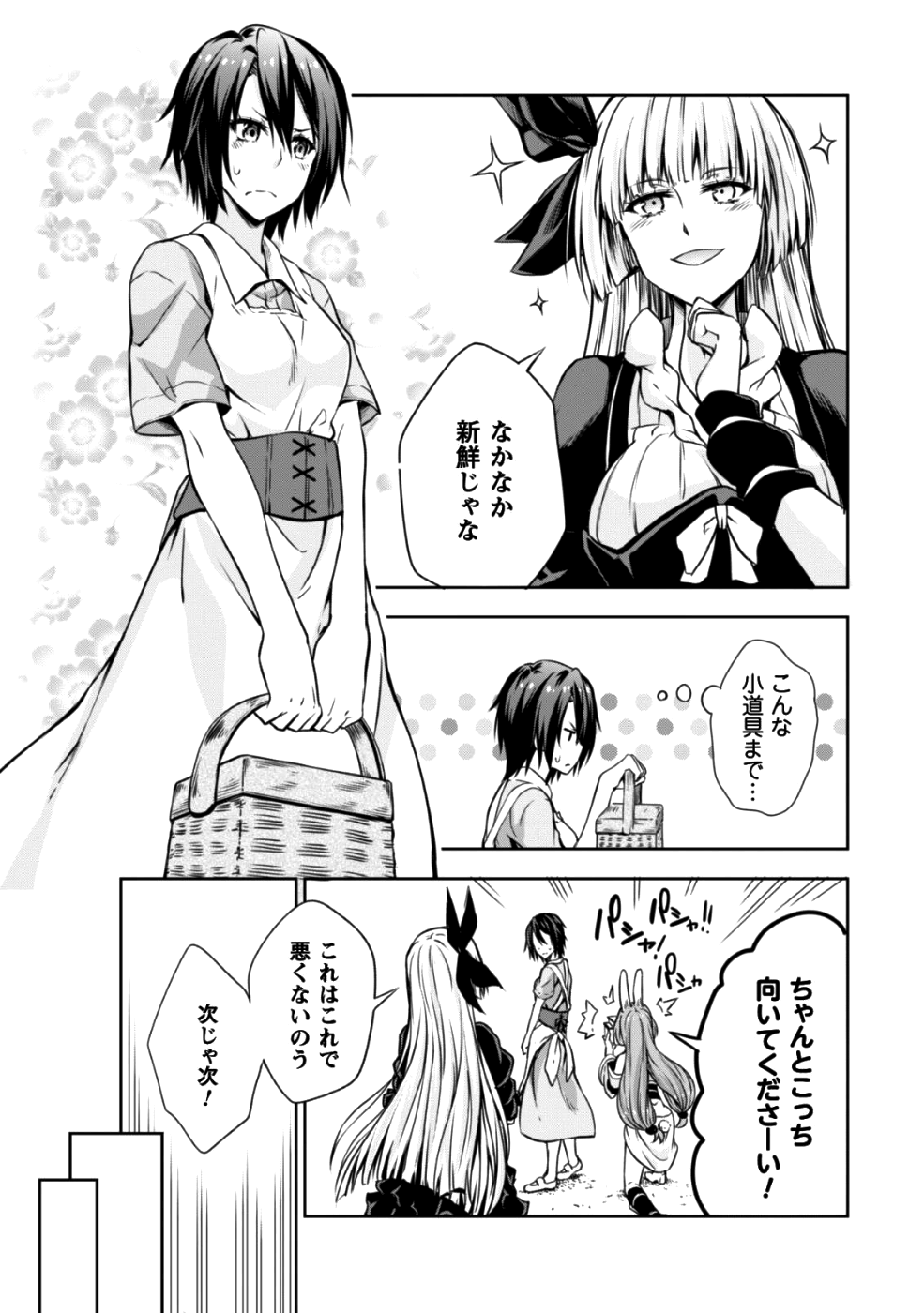 Tensei Shitara Slime Datta Ken: Mabutsu no Kuni no Arukikata - Chapter 32 - Page 24