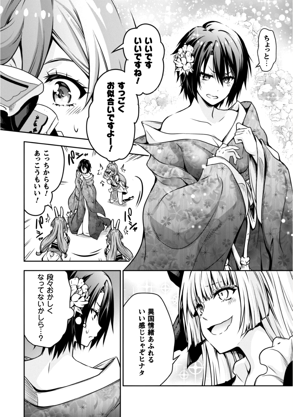 Tensei Shitara Slime Datta Ken: Mabutsu no Kuni no Arukikata - Chapter 32 - Page 25