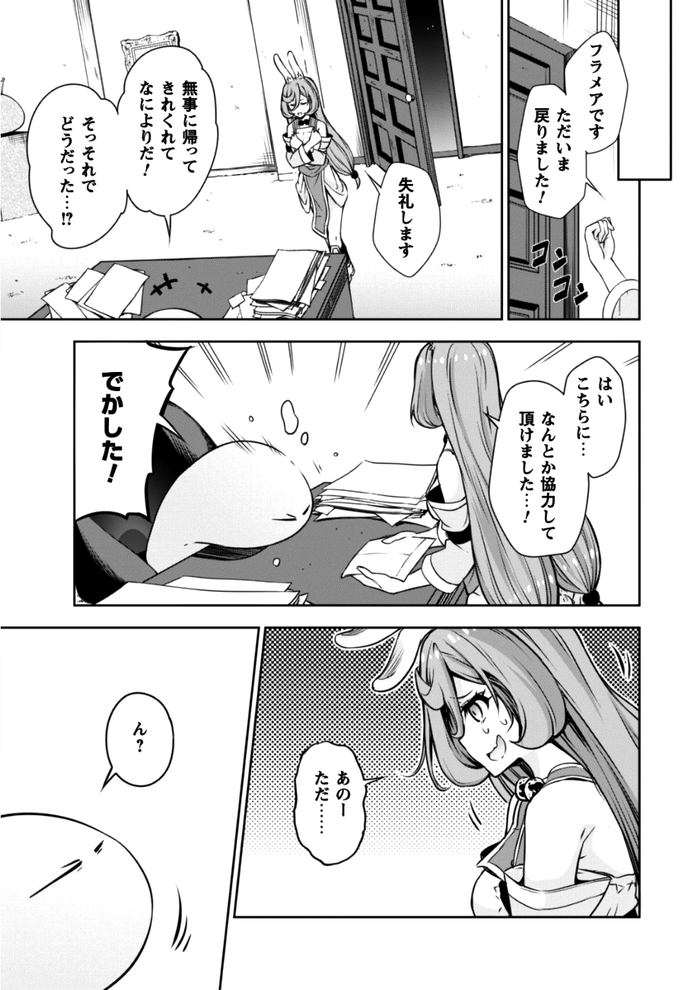 Tensei Shitara Slime Datta Ken: Mabutsu no Kuni no Arukikata - Chapter 32 - Page 28