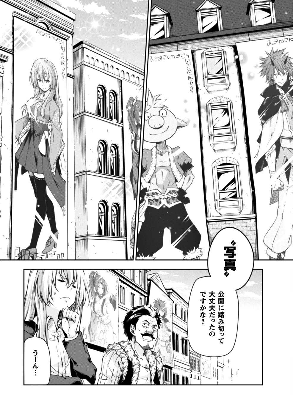 Tensei Shitara Slime Datta Ken: Mabutsu no Kuni no Arukikata - Chapter 32 - Page 3