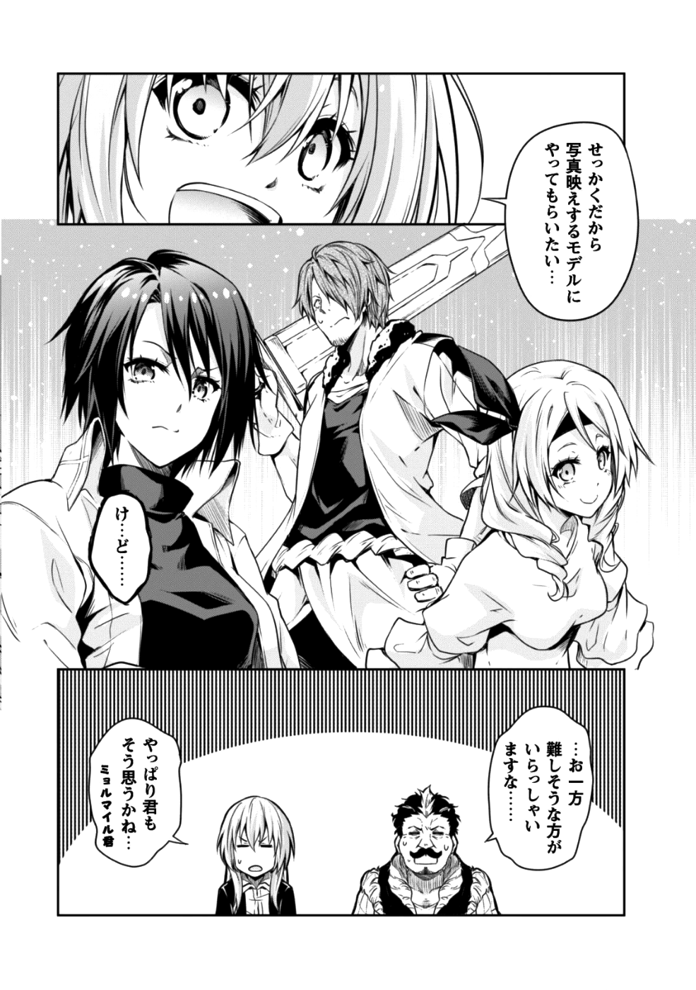 Tensei Shitara Slime Datta Ken: Mabutsu no Kuni no Arukikata - Chapter 32 - Page 5