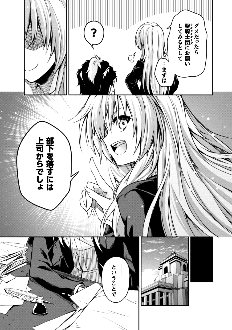 Tensei Shitara Slime Datta Ken: Mabutsu no Kuni no Arukikata - Chapter 32 - Page 6