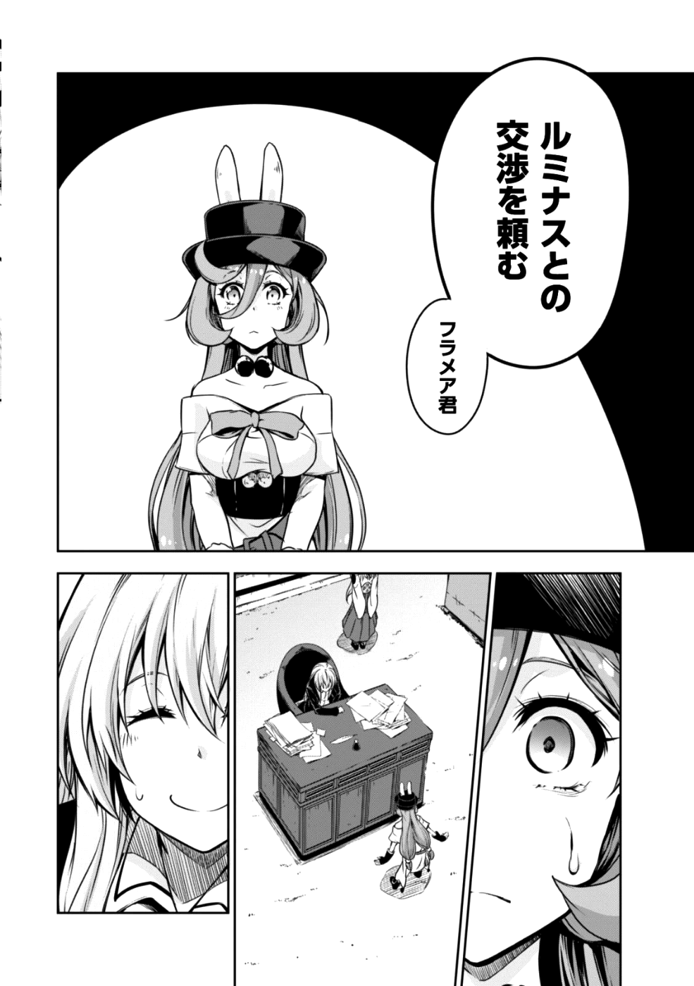 Tensei Shitara Slime Datta Ken: Mabutsu no Kuni no Arukikata - Chapter 32 - Page 7