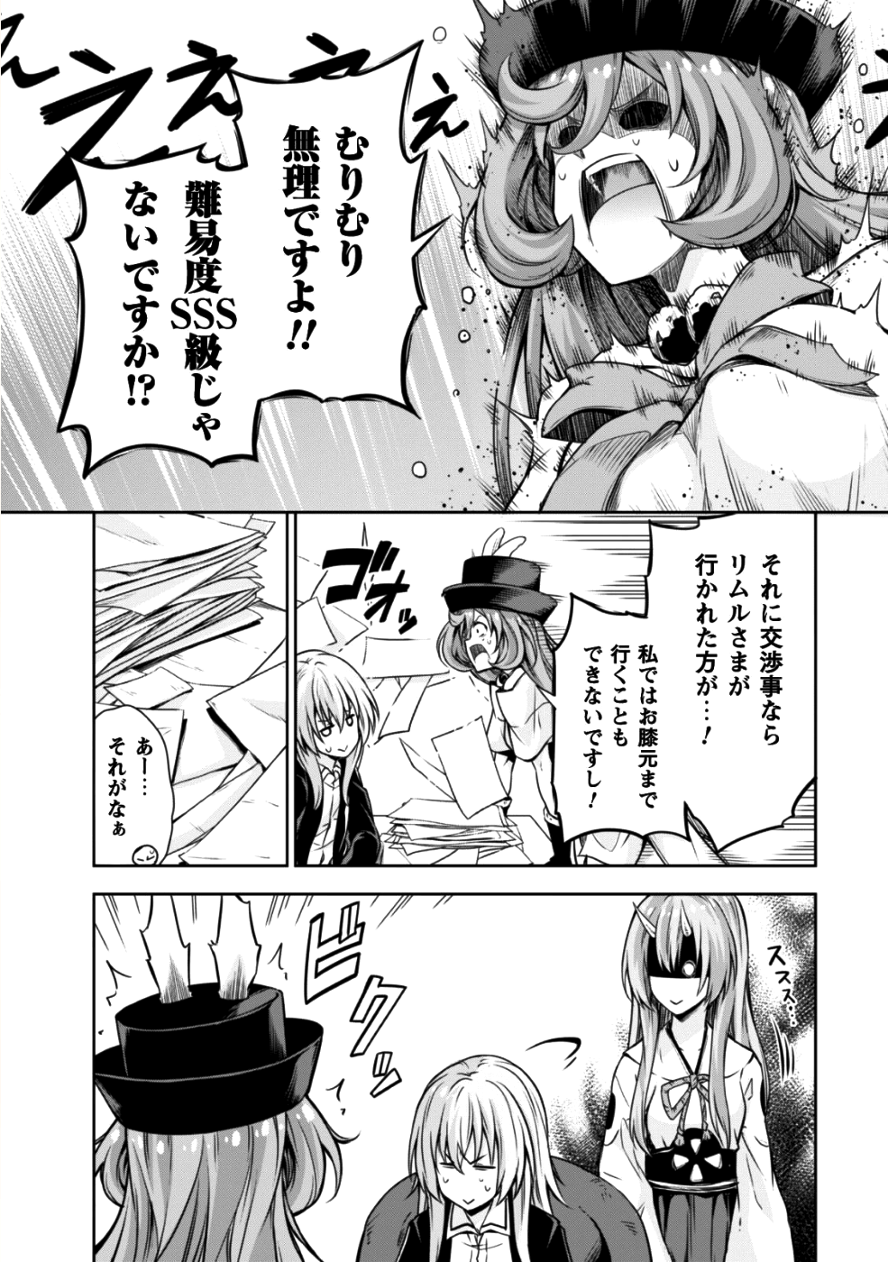 Tensei Shitara Slime Datta Ken: Mabutsu no Kuni no Arukikata - Chapter 32 - Page 8