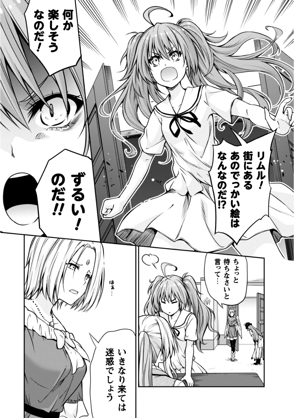 Tensei Shitara Slime Datta Ken: Mabutsu no Kuni no Arukikata - Chapter 33 - Page 11