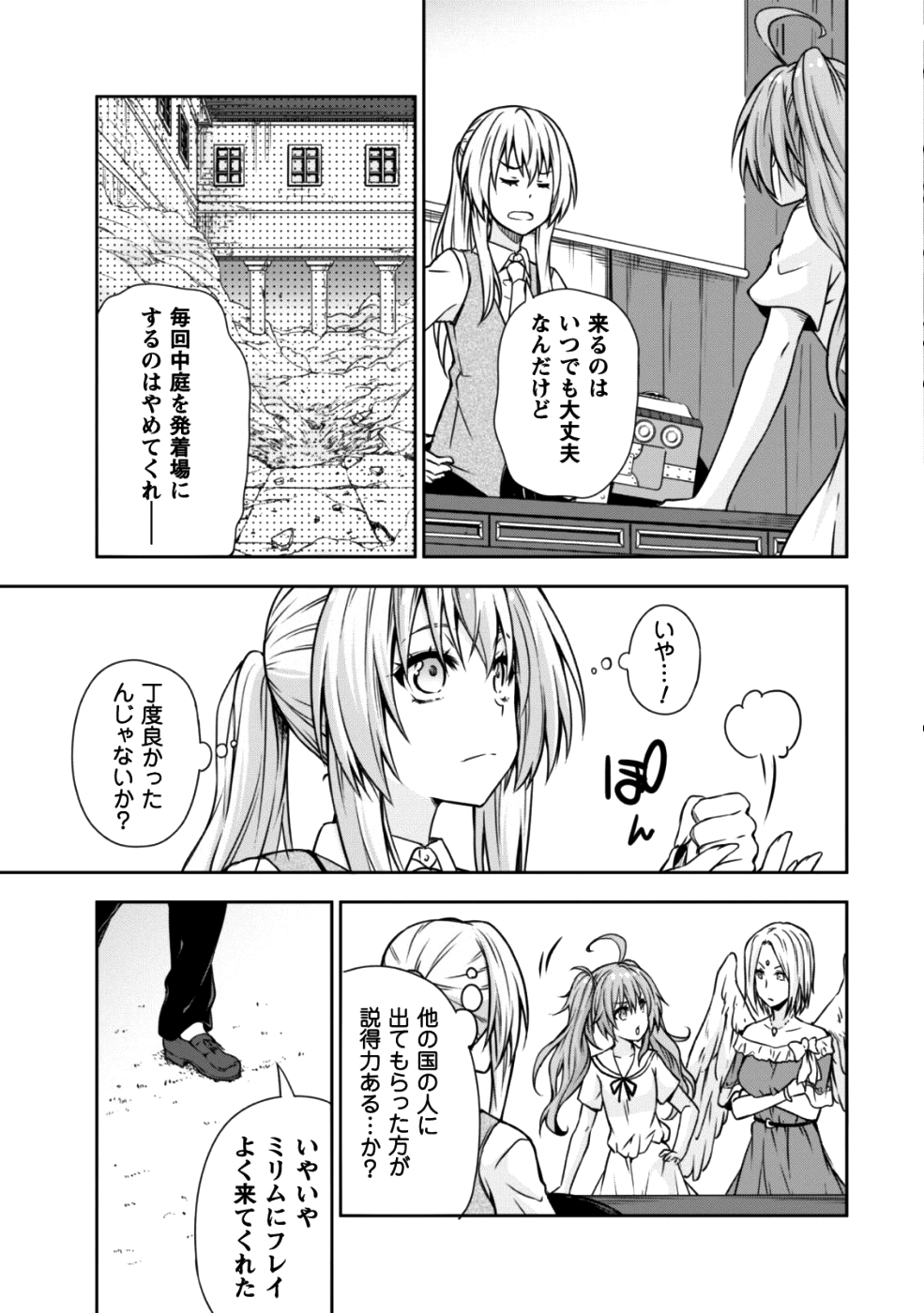 Tensei Shitara Slime Datta Ken: Mabutsu no Kuni no Arukikata - Chapter 33 - Page 12