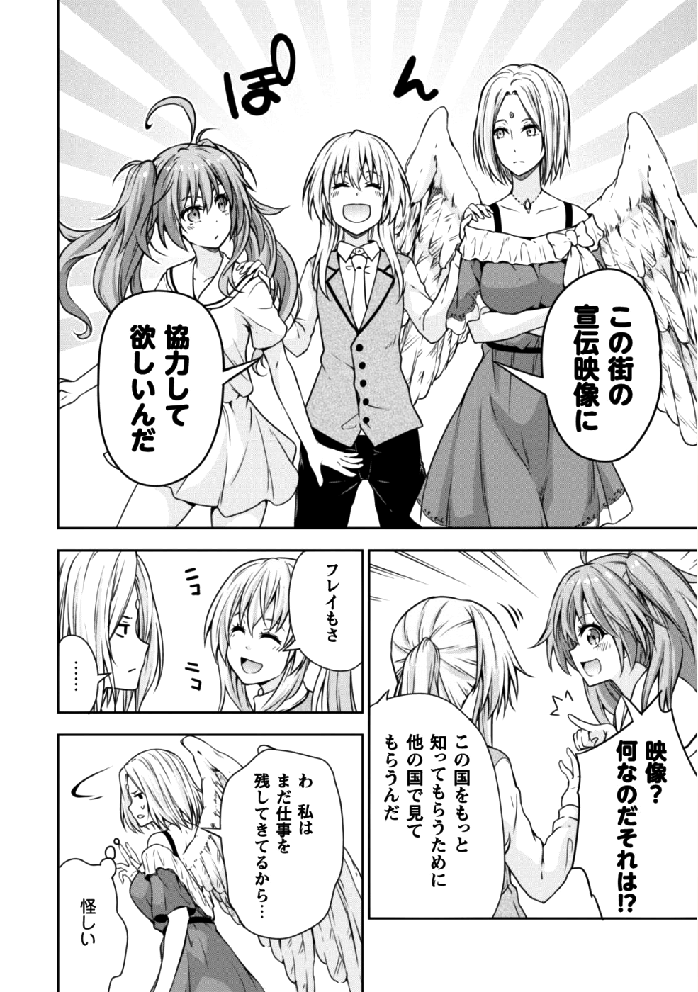 Tensei Shitara Slime Datta Ken: Mabutsu no Kuni no Arukikata - Chapter 33 - Page 13