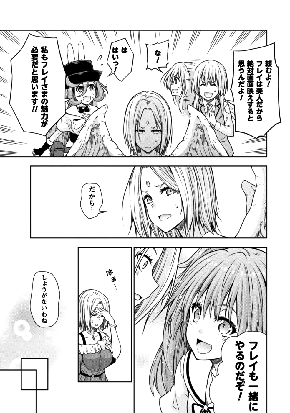 Tensei Shitara Slime Datta Ken: Mabutsu no Kuni no Arukikata - Chapter 33 - Page 14