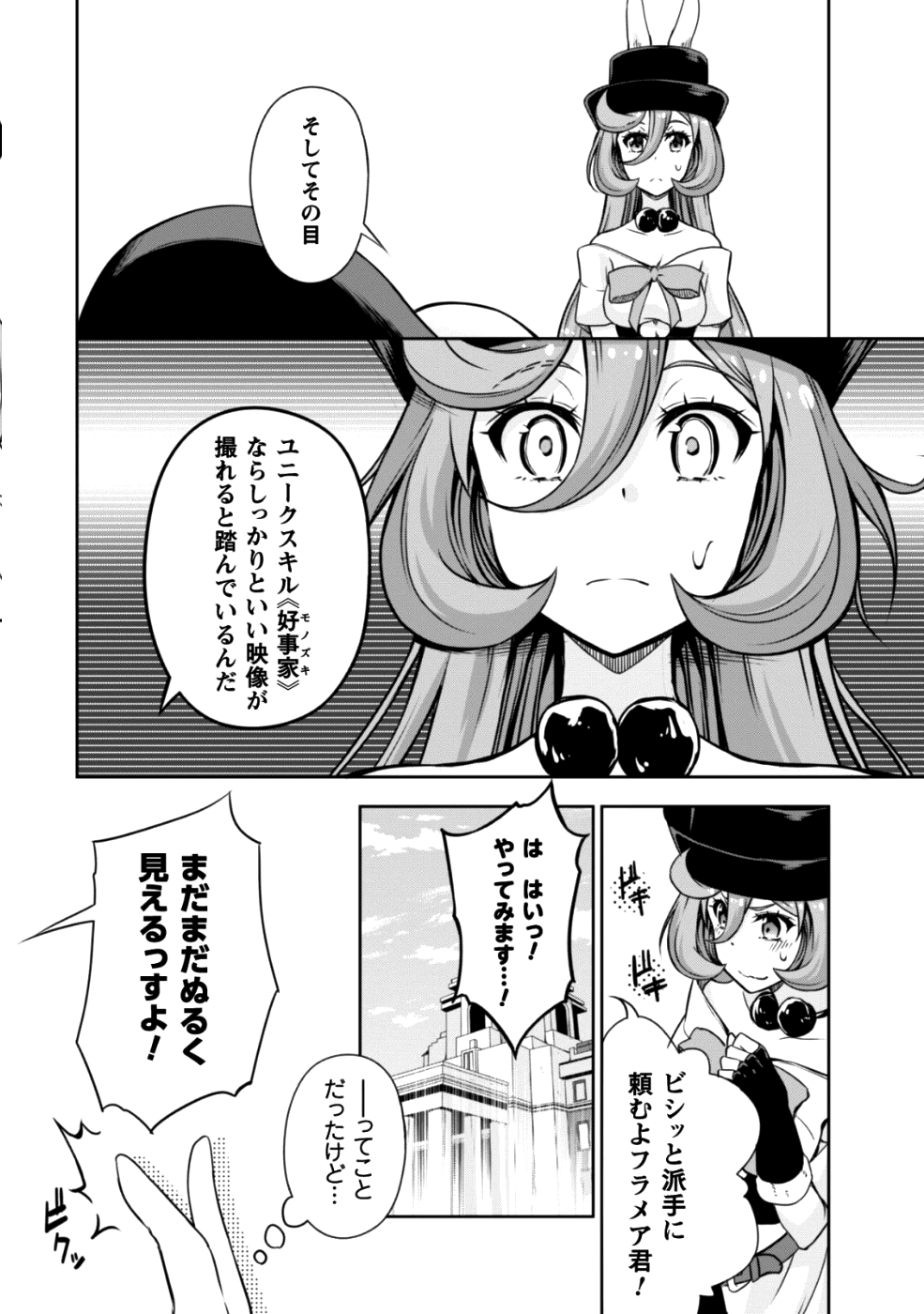 Tensei Shitara Slime Datta Ken: Mabutsu no Kuni no Arukikata - Chapter 33 - Page 17