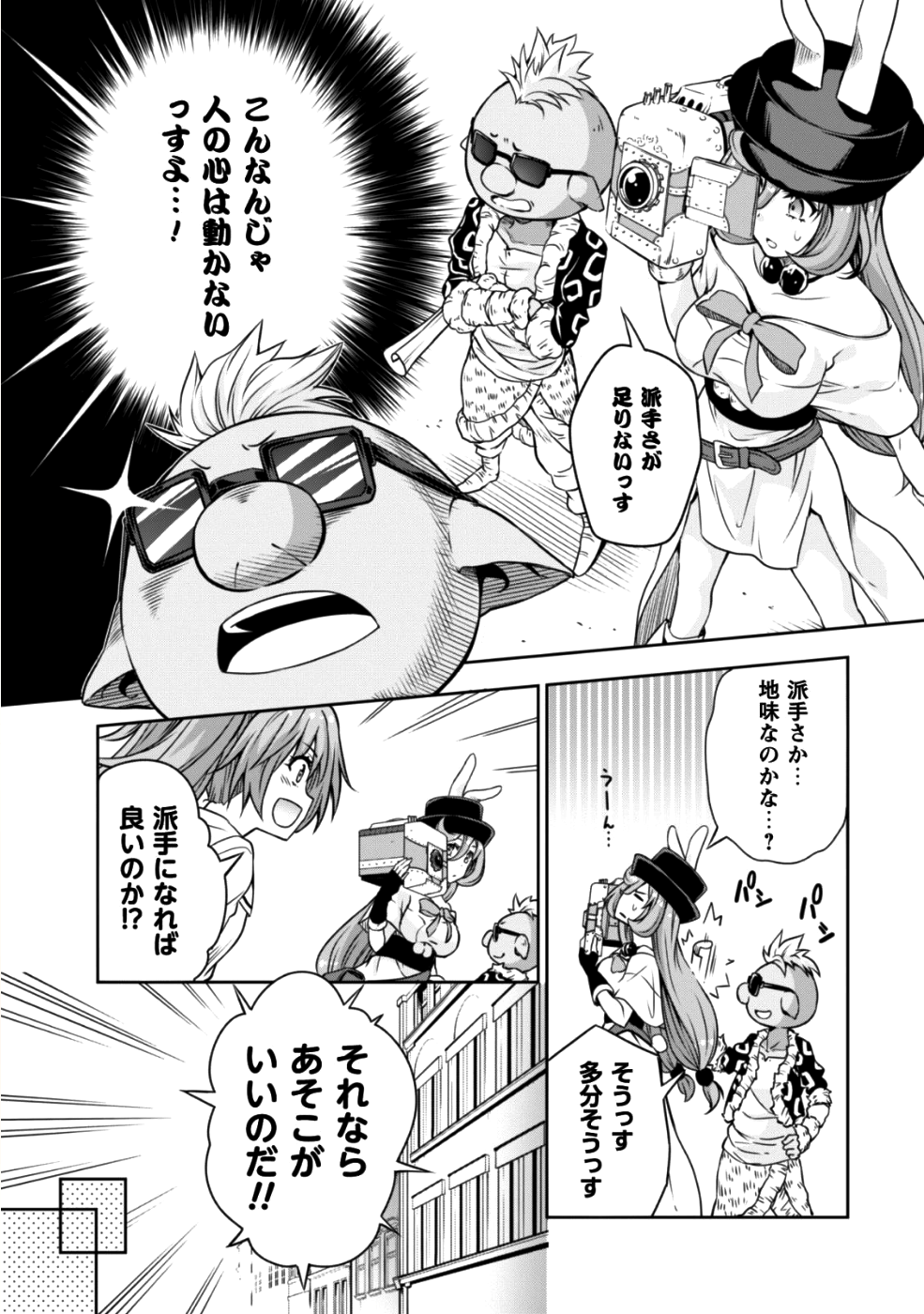 Tensei Shitara Slime Datta Ken: Mabutsu no Kuni no Arukikata - Chapter 33 - Page 18