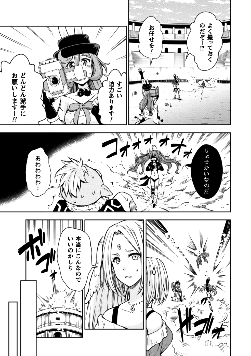 Tensei Shitara Slime Datta Ken: Mabutsu no Kuni no Arukikata - Chapter 33 - Page 20