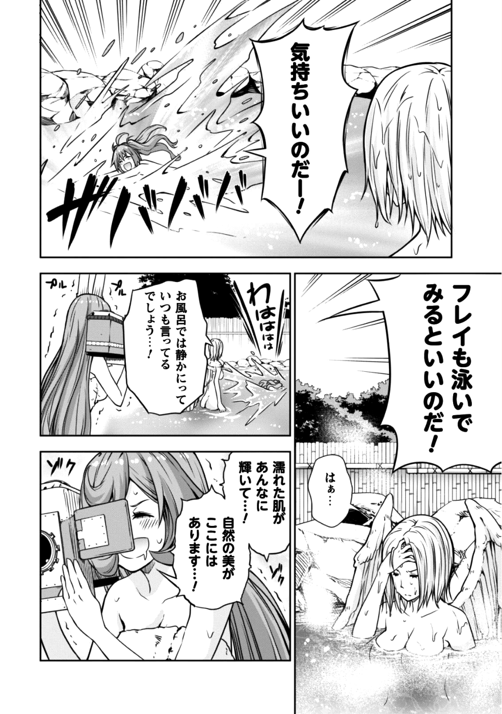 Tensei Shitara Slime Datta Ken: Mabutsu no Kuni no Arukikata - Chapter 33 - Page 23