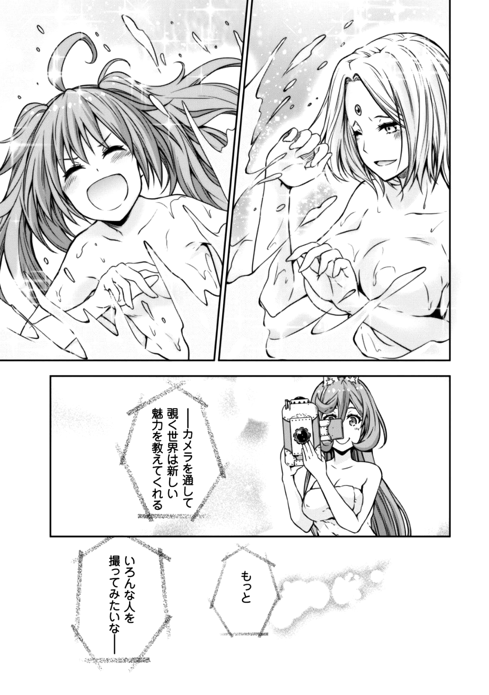 Tensei Shitara Slime Datta Ken: Mabutsu no Kuni no Arukikata - Chapter 33 - Page 24