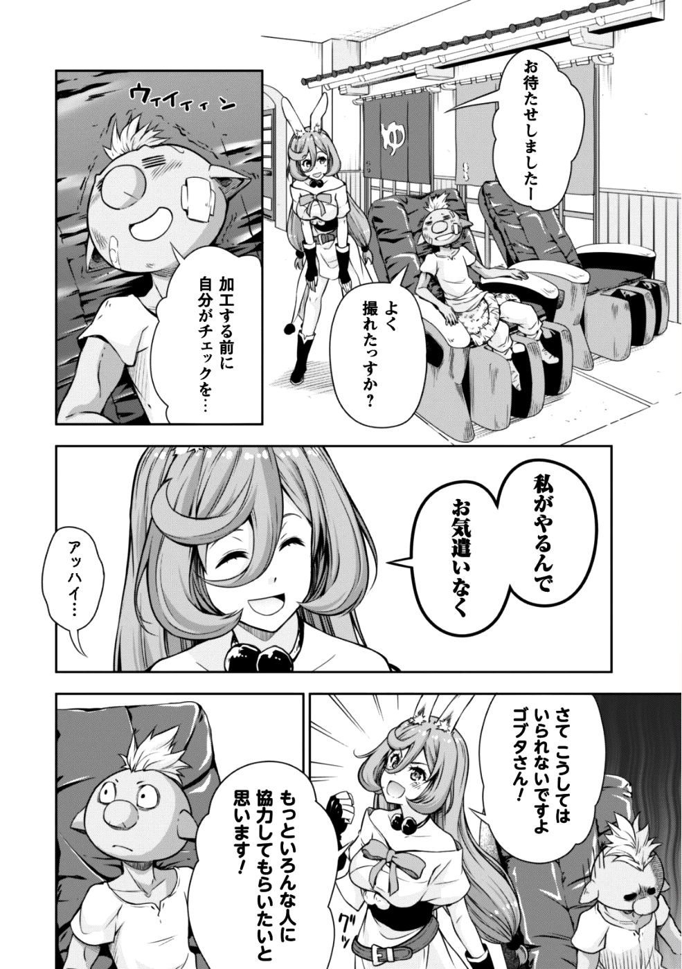 Tensei Shitara Slime Datta Ken: Mabutsu no Kuni no Arukikata - Chapter 33 - Page 25