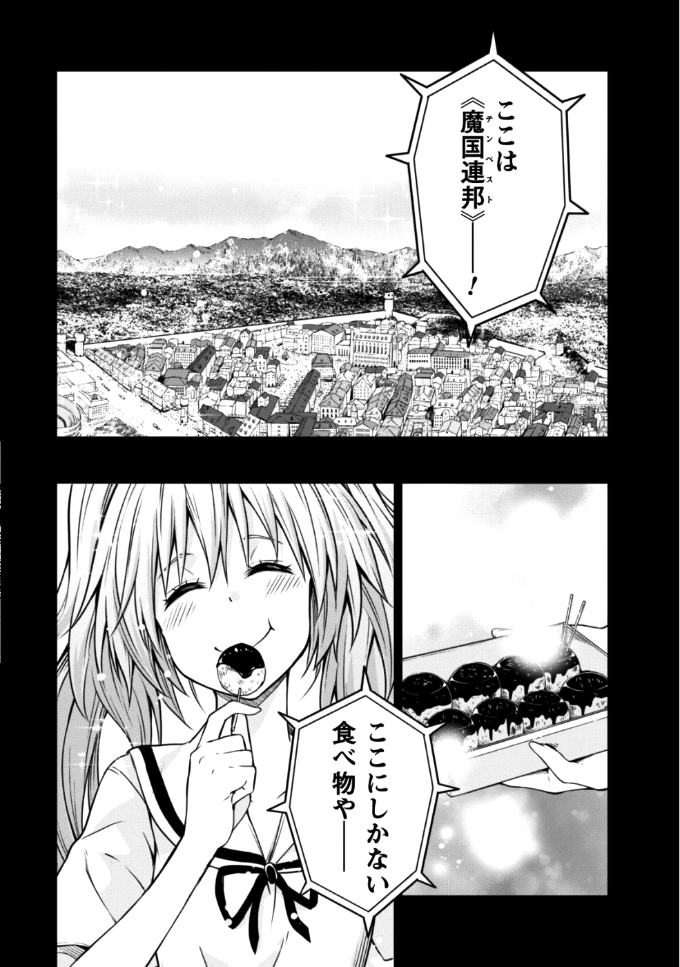 Tensei Shitara Slime Datta Ken: Mabutsu no Kuni no Arukikata - Chapter 33 - Page 27