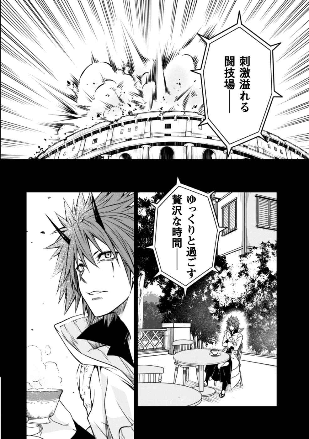 Tensei Shitara Slime Datta Ken: Mabutsu no Kuni no Arukikata - Chapter 33 - Page 29