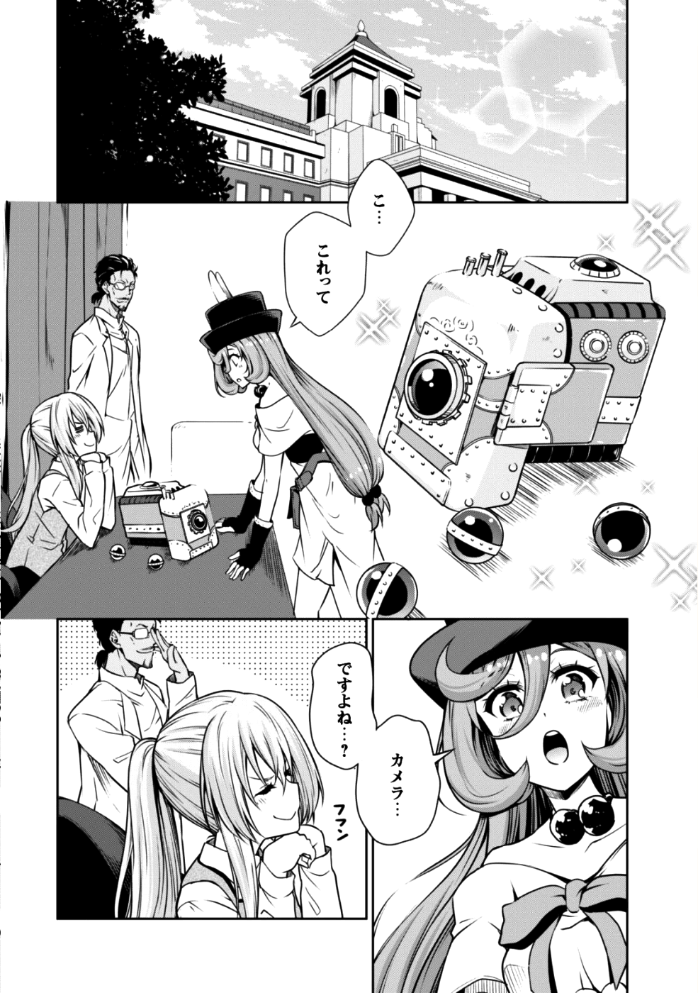 Tensei Shitara Slime Datta Ken: Mabutsu no Kuni no Arukikata - Chapter 33 - Page 3