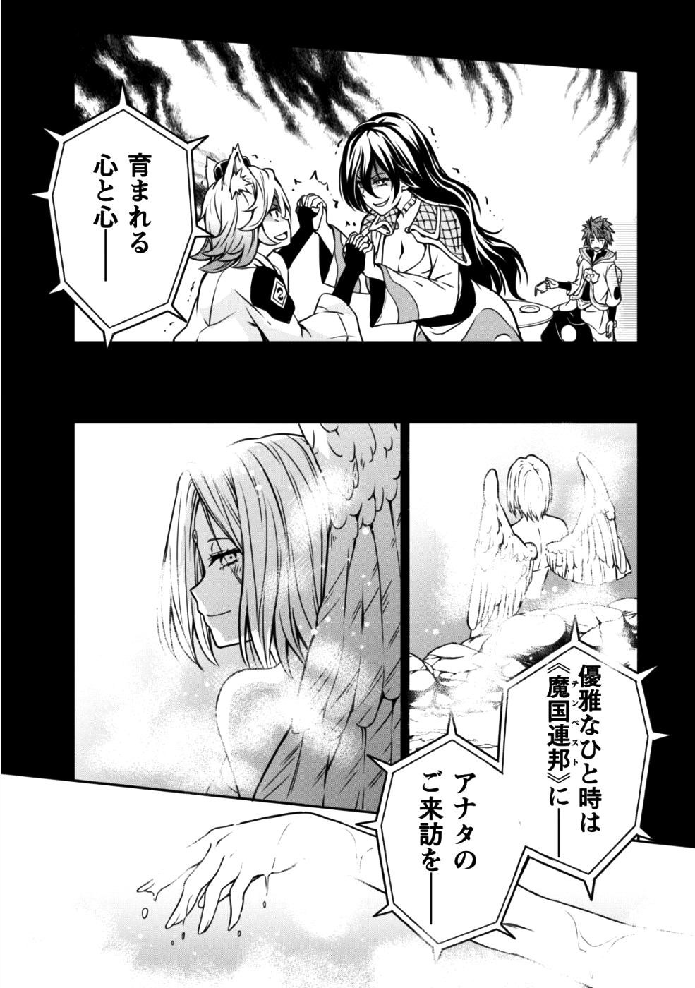 Tensei Shitara Slime Datta Ken: Mabutsu no Kuni no Arukikata - Chapter 33 - Page 30