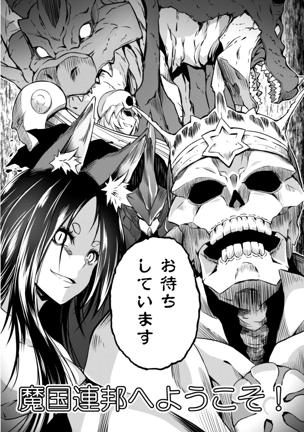 Tensei Shitara Slime Datta Ken: Mabutsu no Kuni no Arukikata - Chapter 33 - Page 31