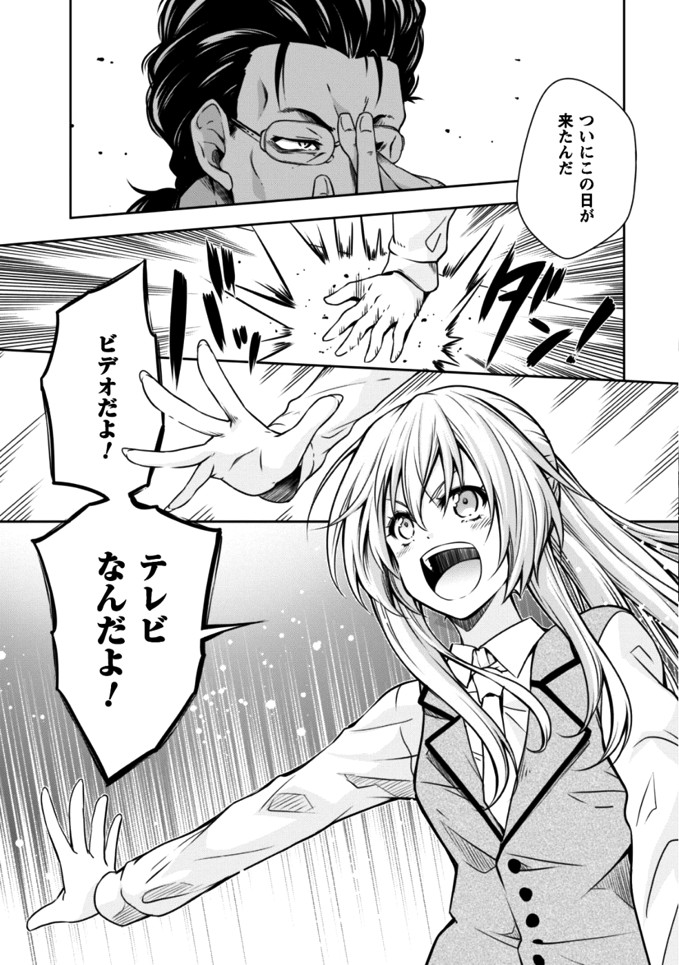 Tensei Shitara Slime Datta Ken: Mabutsu no Kuni no Arukikata - Chapter 33 - Page 4