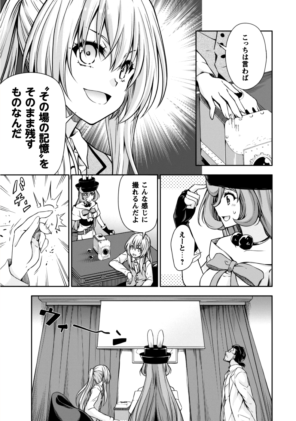 Tensei Shitara Slime Datta Ken: Mabutsu no Kuni no Arukikata - Chapter 33 - Page 6