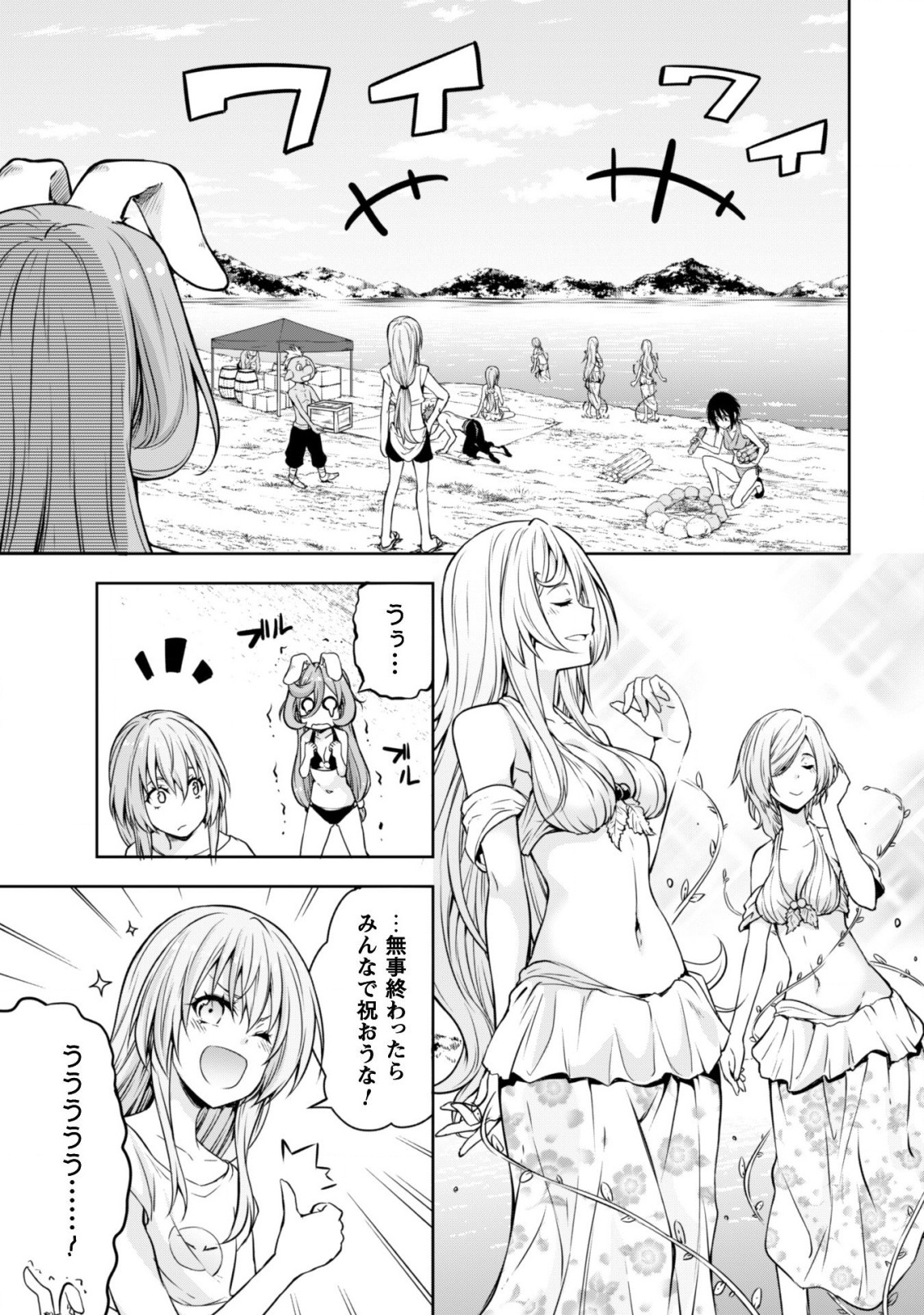 Tensei Shitara Slime Datta Ken: Mabutsu no Kuni no Arukikata - Chapter 34 - Page 10