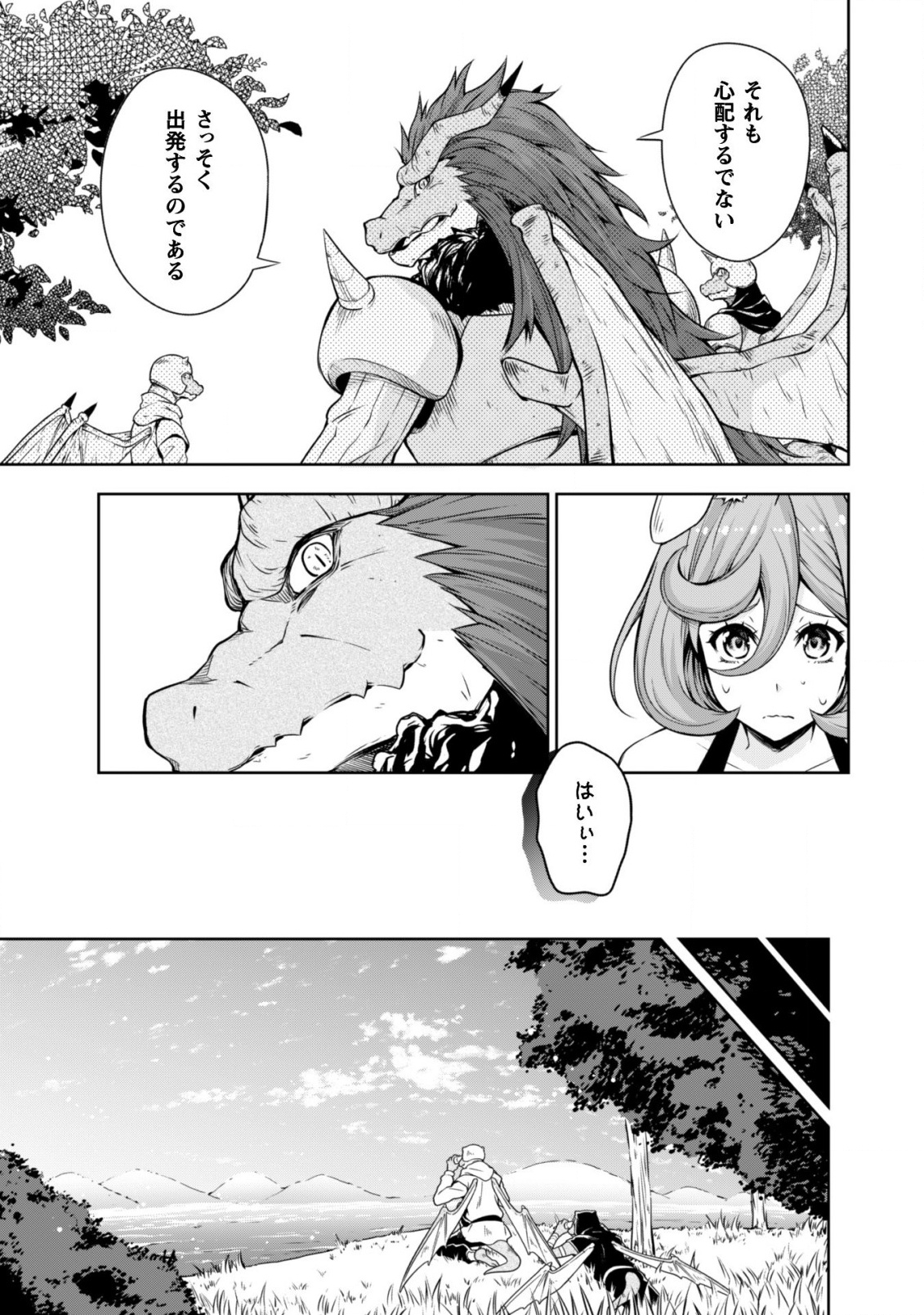 Tensei Shitara Slime Datta Ken: Mabutsu no Kuni no Arukikata - Chapter 34 - Page 12